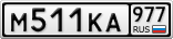 М511КА977