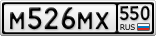 М526МХ550