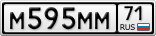 М595ММ71