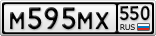 М595МХ550