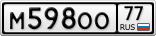 М598ОО77