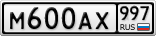 М600АХ997