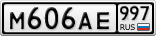 М606АЕ997