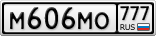 М606МО777