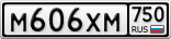 М606ХМ750