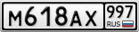 М618АХ997