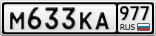 М633КА977