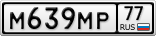 М639МР77