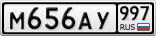 М656АУ997