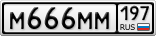 М666ММ197