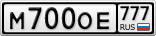 М700ОЕ777