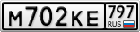 М702КЕ797