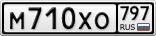 М710ХО797