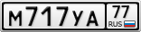 М717УА77