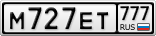 М727ЕТ777