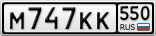 М747КК550