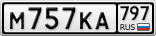 М757КА797