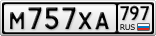 М757ХА797