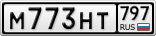 М773НТ797