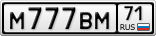 М777ВМ71