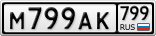 М799АК799
