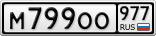 М799ОО977