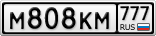 М808КМ777