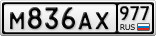 М836АХ977