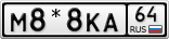 М8*8КА64