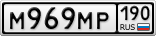 М969МР190
