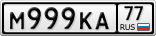 М999КА77