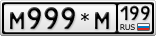 М999*М199
