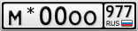 М*00ОО977