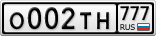 О002ТН777
