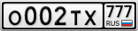 О002ТХ777