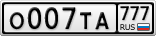 О007ТА777