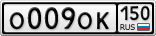 О009ОК150