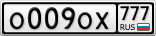 О009ОХ777