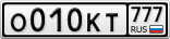 О010КТ777