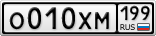 О010ХМ199