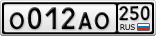 О012АО250
