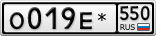 О019Е*550