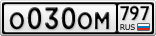 О030ОМ797