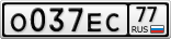 О037ЕС77
