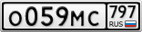 О059МС797