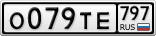 О079ТЕ797