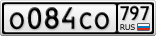 О084СО797