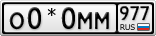 О0*0ММ977