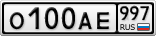 О100АЕ997