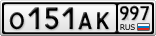 О151АК997